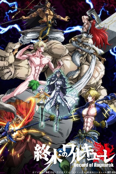 Record Of Ragnarok